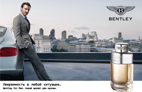 bentley-formen-line-284x184