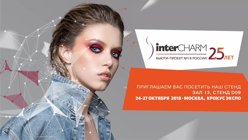 intercharm-2018-2-972x550