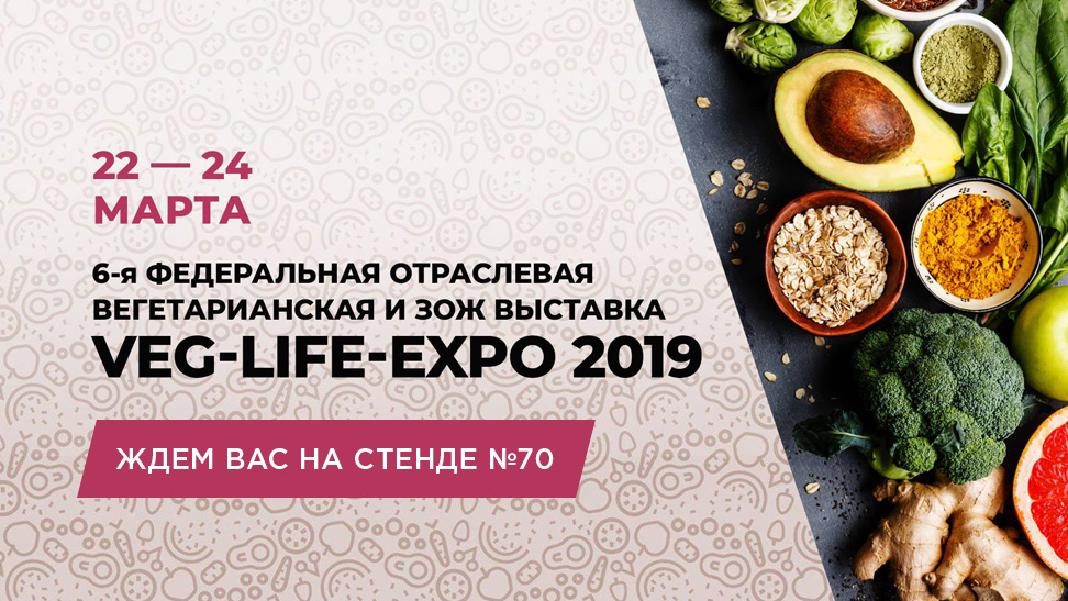 veg-life-expo-972
