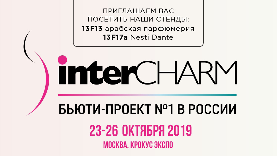 intercharm-2019-2-972x550