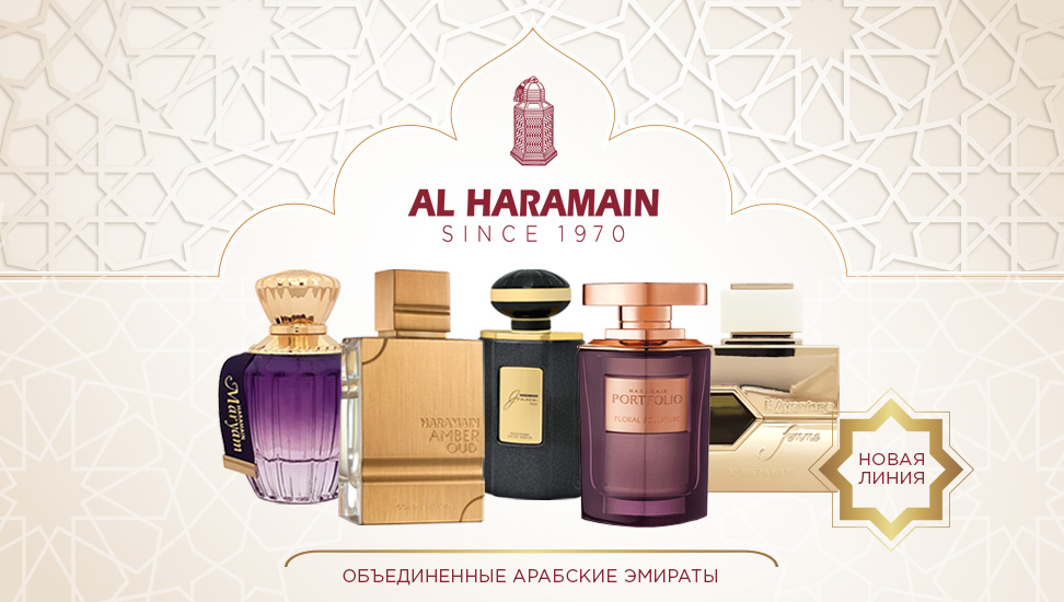 al-haramain-972x550