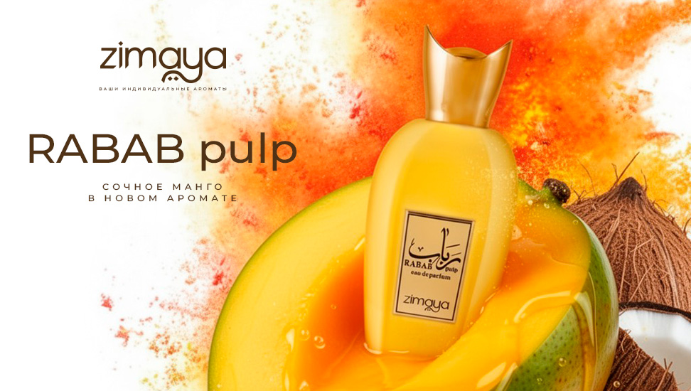 zimaya-rabab-pulp-972x550